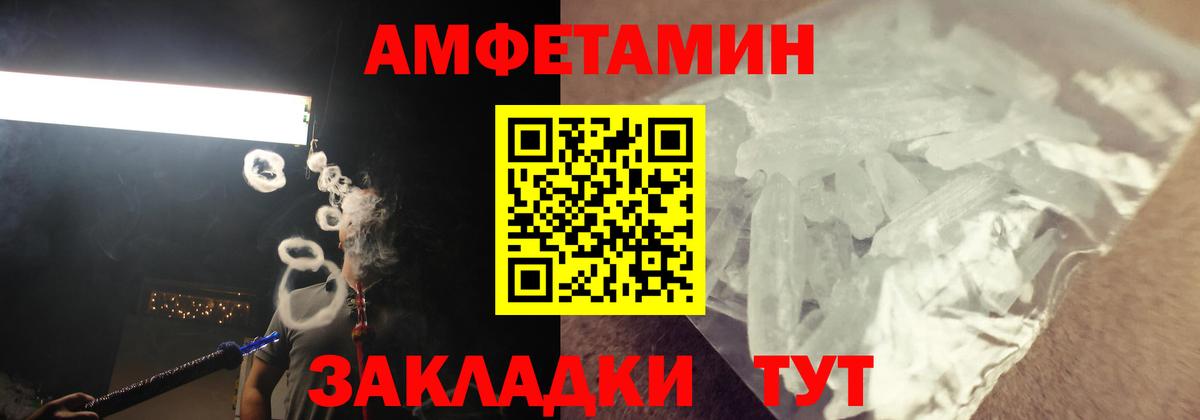 Amphetamine 98% Тула