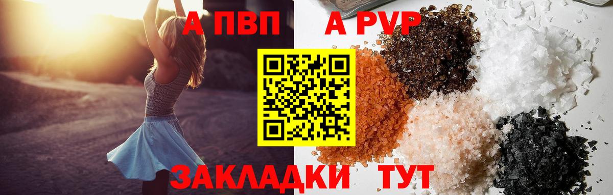Alpha-PVP кристаллы  Alpha-PVP СК  Тула  Вход с VPN 