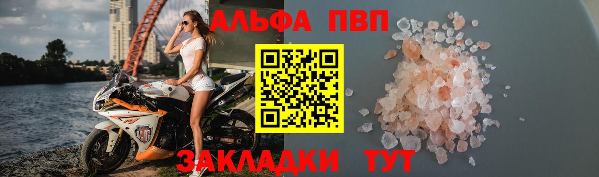 Alpha-PVP Crystall Тула