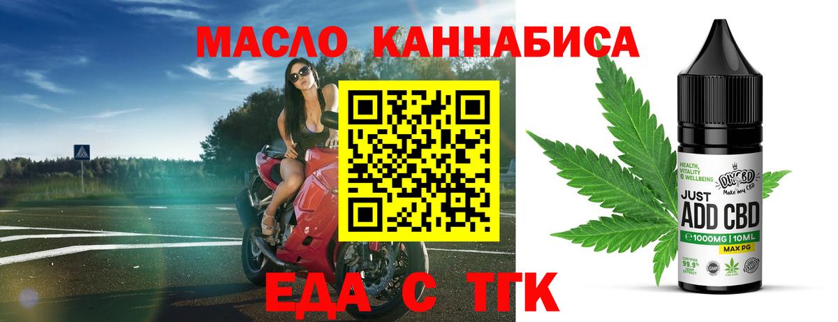 Тула  Cannafood марихуана  Вход с VPN 