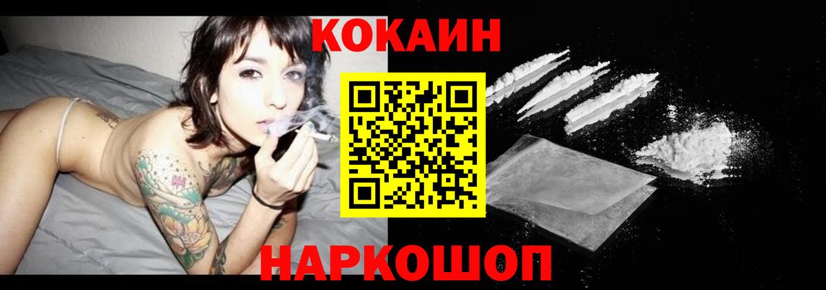 Кокаин Fish Scale Тула