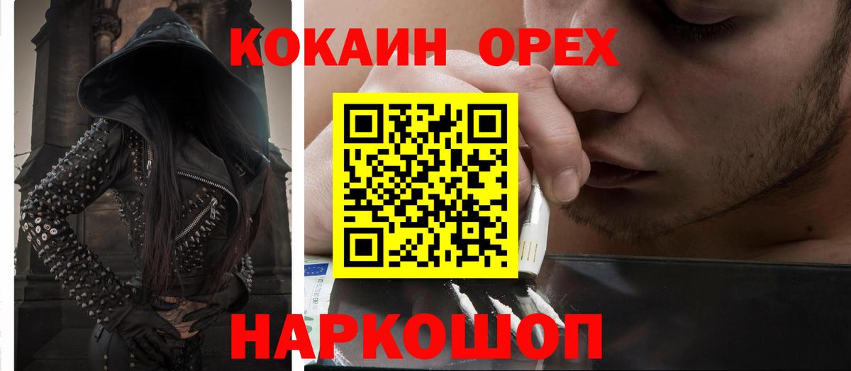 Тула  Cocaine Колумбийский  Вход с VPN  КОКАИН 98% 