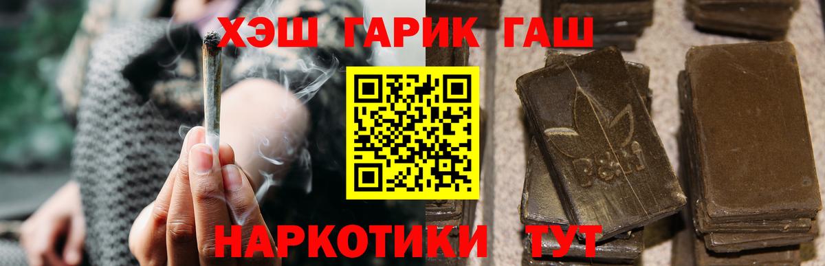 ГАШ гарик Тула
