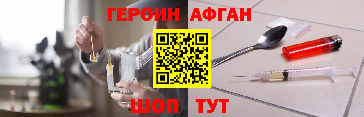 Героин белый Тула
