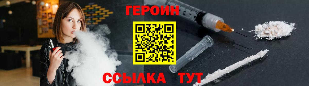 ГЕРОИН  Вход с VPN  Тула  ГЕРОИН Афган 