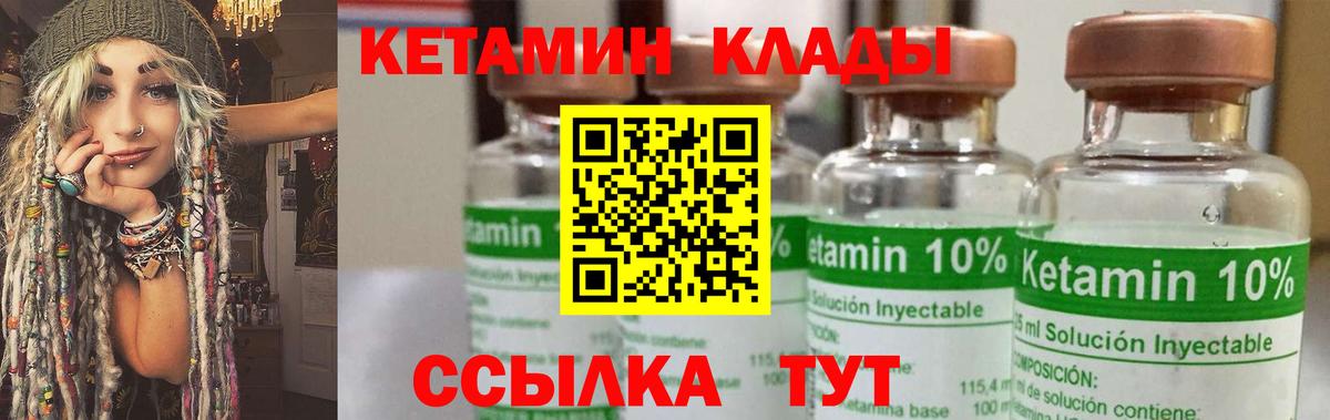 мориарти клад  Кетамин VHQ  Вход с VPN  Кетамин ketamine  Тула 