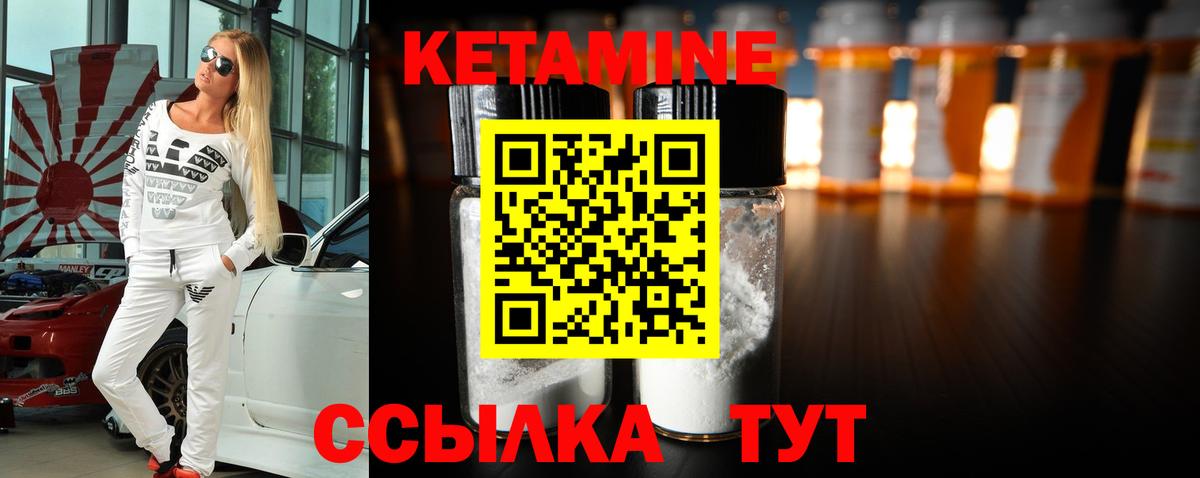 КЕТАМИН VHQ Тула