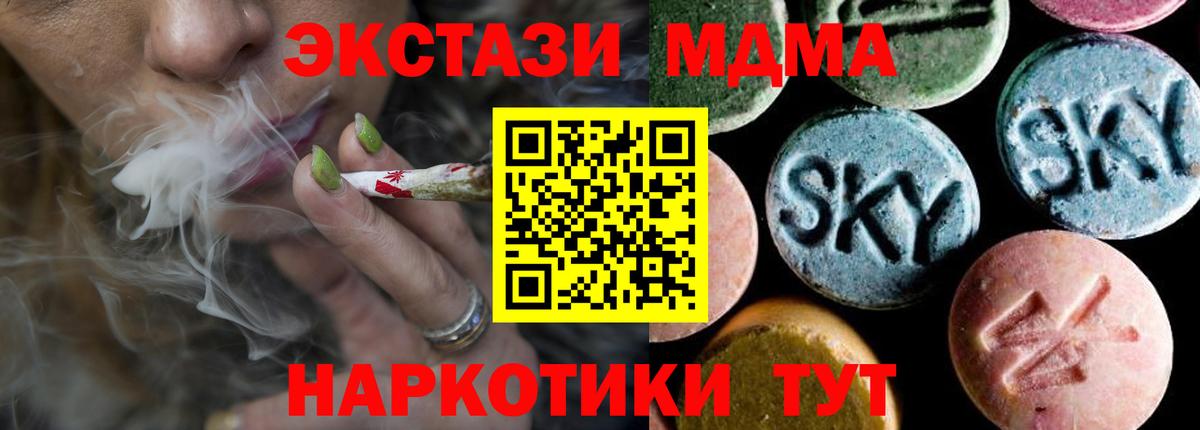 МДМА Molly  МДМА  Вход с VPN  Тула  МДМА VHQ 