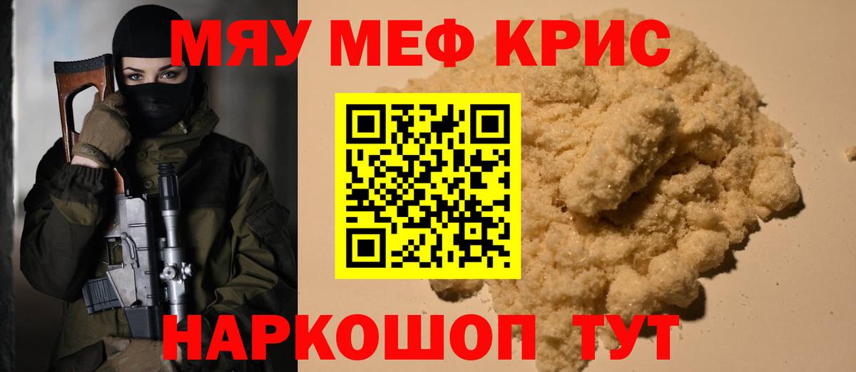 МЕФ мука Тула