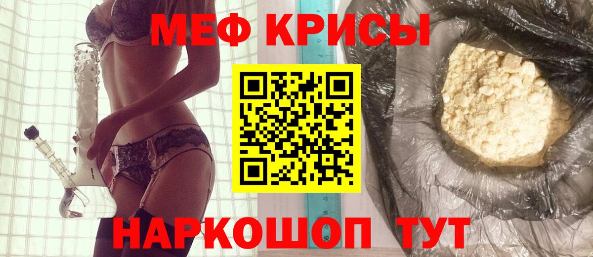 МЯУ-МЯУ  МЯУ-МЯУ кристаллы  Вход с VPN  МЯУ-МЯУ  Тула  Мефедрон mephedrone 