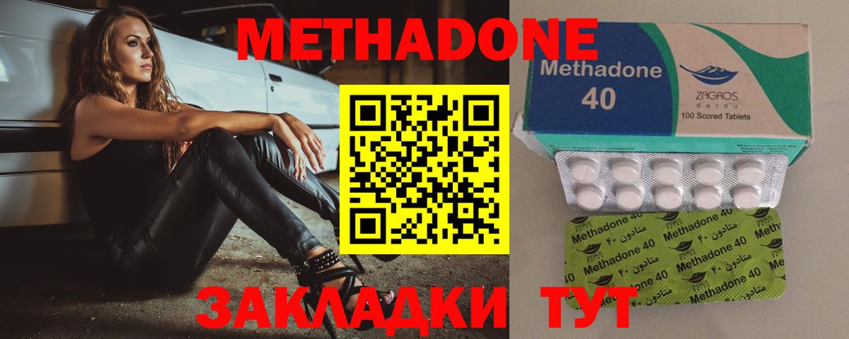 Тула  Метадон кристалл  Вход с VPN  Метадон мёд 