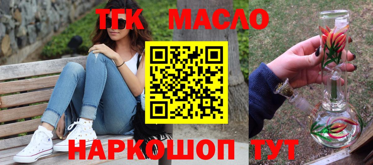ТГК вейп Тула