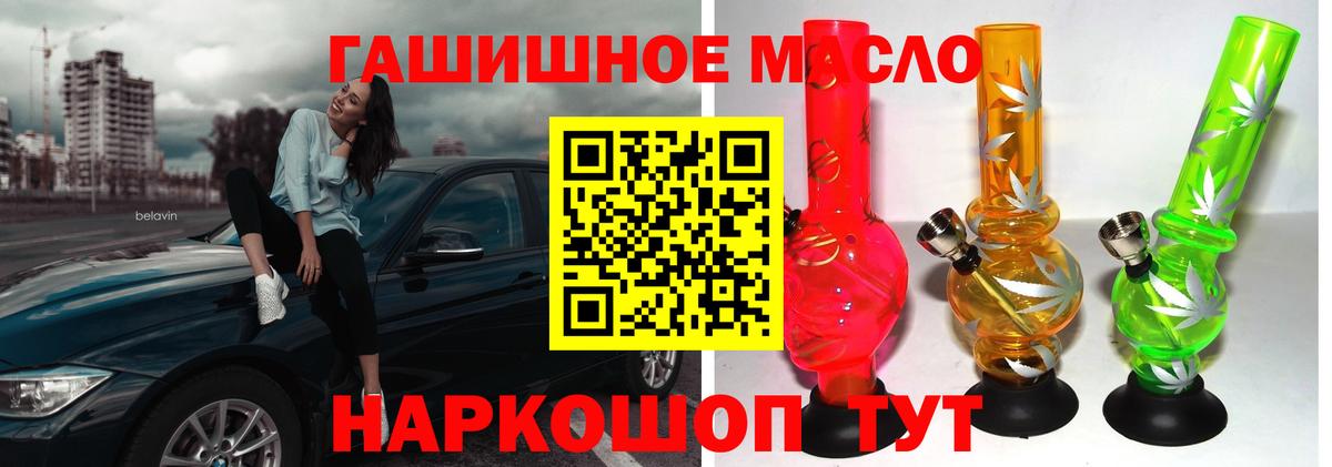 Дистиллят ТГК THC oil  где продают наркотики  Тула  Вход с VPN 
